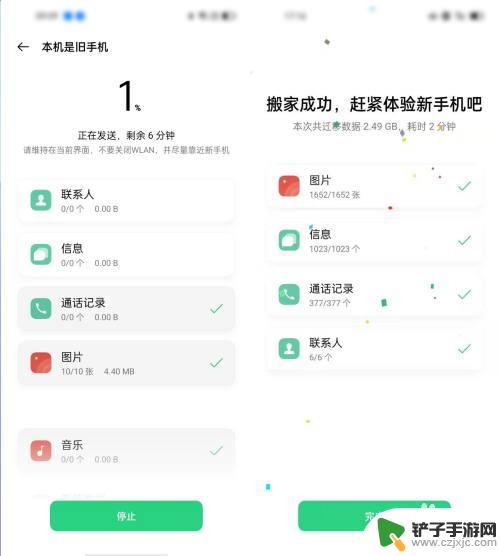 oppo换新机怎么转移数据 OPPO旧手机数据搬迁