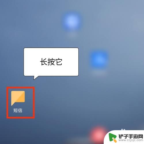 手机发信息怎样才快 怎样在手机上快捷发送短信