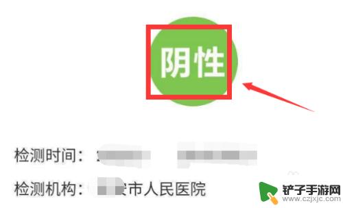 如何手机查看核酸报告单 手机上如何查看核酸检测结果的电子版