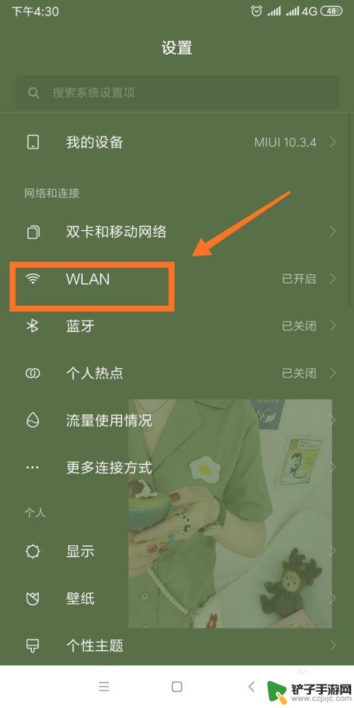 手机显示wifi已连接但无法访问互联网 为什么手机已连接WiFi却无法访问互联网