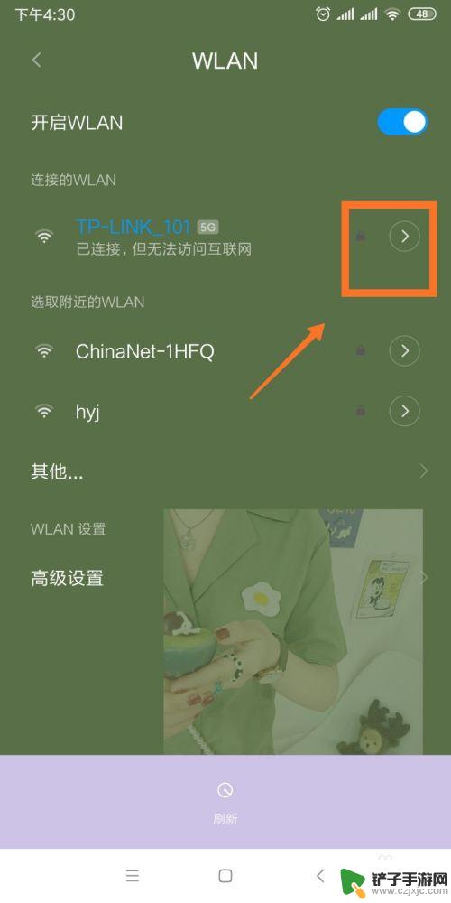 手机显示wifi已连接但无法访问互联网 为什么手机已连接WiFi却无法访问互联网