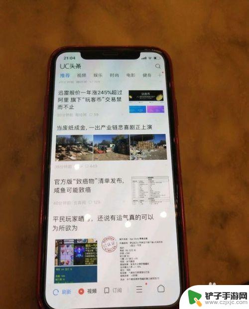 手机如何设置横线截屏 iPhone XS 如何隐藏截图横条