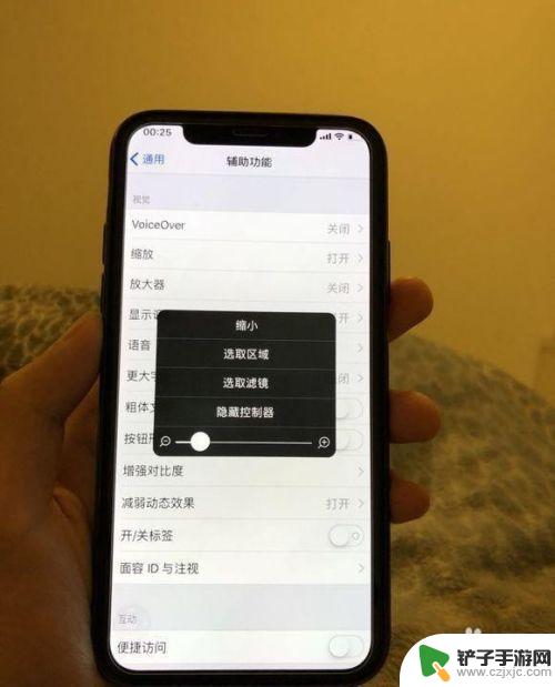 手机如何设置横线截屏 iPhone XS 如何隐藏截图横条