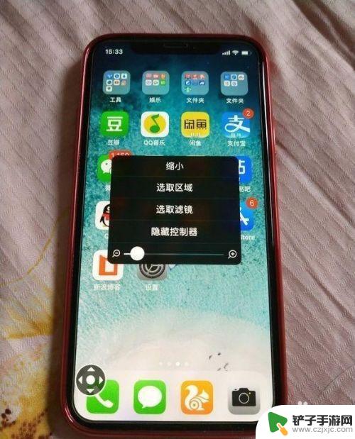 手机如何设置横线截屏 iPhone XS 如何隐藏截图横条