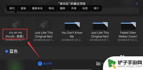 怎么去掉好友手机铃声苹果 iPhone删除铃声教程