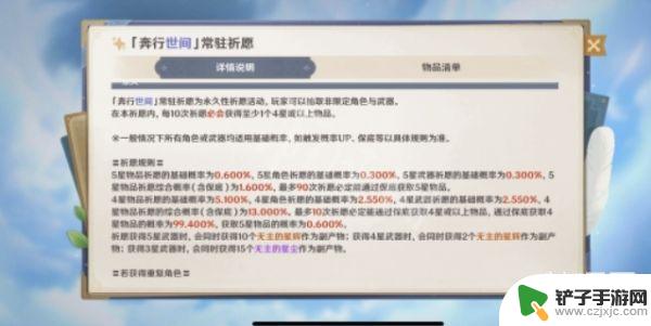 原神大保底一般多少抽 原神大保底是多少次