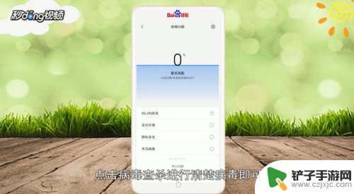 手机病毒怎么清除掉 怎样清除手机病毒教程