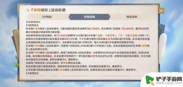 原神大保底一般多少抽 原神大保底是多少次