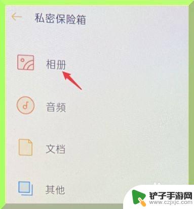 oppo手机怎么看加密相册 oppo手机隐藏照片怎么查看