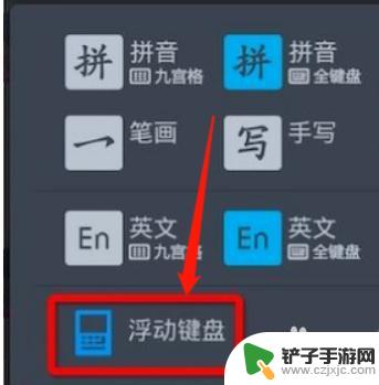 手机小键盘怎么操作 手机键盘变小了怎么调整大小