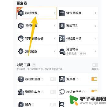 和平营地怎么添加灵敏度 按键设置对和平营地游戏体验的影响