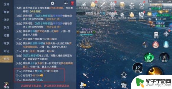 黎明之海怎么开黑旗 《黎明之海》击杀悬赏赚钱攻略