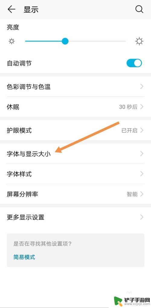 华为手机字体如何放大 华为手机字体大小调整功能位置
