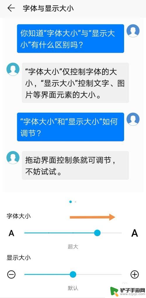 华为手机字体如何放大 华为手机字体大小调整功能位置