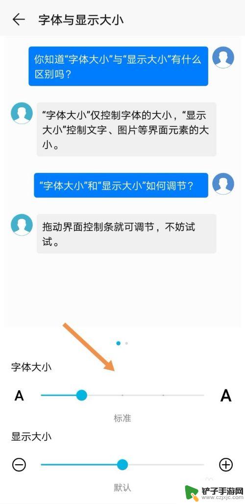 华为手机字体如何放大 华为手机字体大小调整功能位置