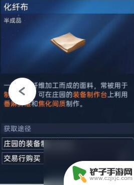 星球重启50级装备在哪 星球重启50级装备材料获取方法