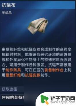 星球重启50级装备在哪 星球重启50级装备材料获取方法