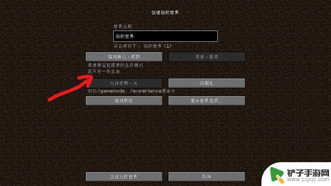 我的世界手游怎么玩极限生存 极限生存模式如何开始玩我的世界