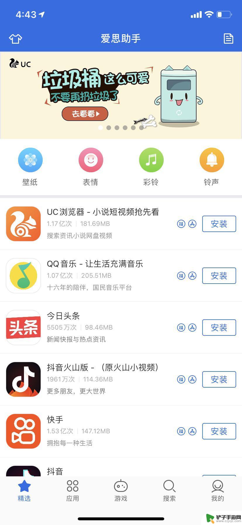 安卓手机怎么测苹果爱思 爱思盒子 App 上线