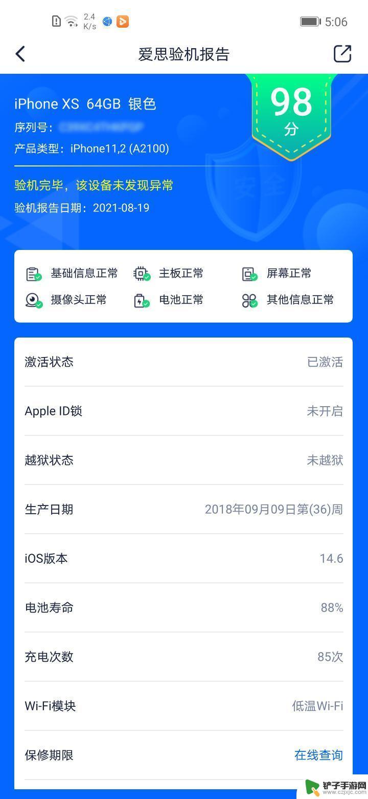 安卓手机怎么测苹果爱思 爱思盒子 App 上线