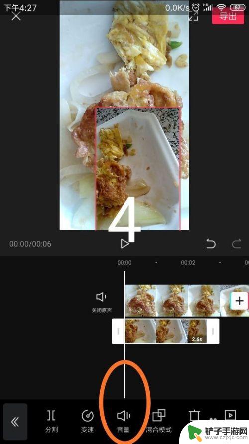 手机剪映如何关闭画外声音 怎样在剪映中关闭画中画视频的声音