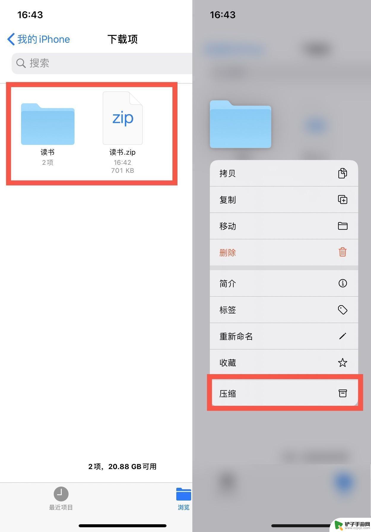 苹果手机如何用zip文件 iPhone如何无需下载其他应用实现文件压缩解压功能