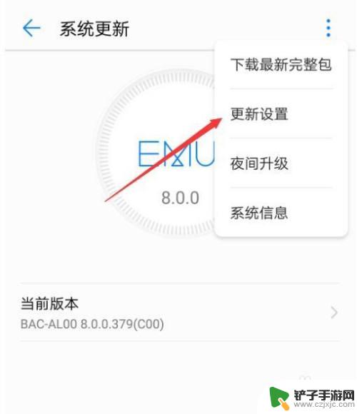 华为手机关闭wifi下自动更新 华为手机如何关闭wifi环境下的自动更新