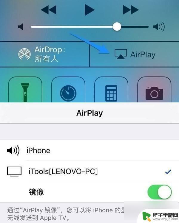 iphone怎么投屏到电脑上 iphone投屏到电脑无线方法