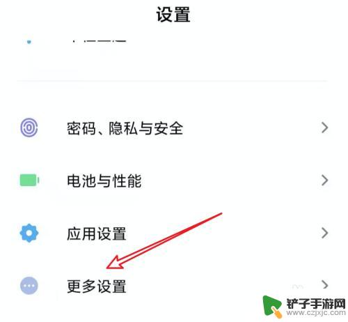 手机怎么删除动画视频 小米手机如何关闭MIUI11动画效果