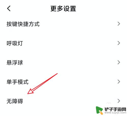 手机怎么删除动画视频 小米手机如何关闭MIUI11动画效果