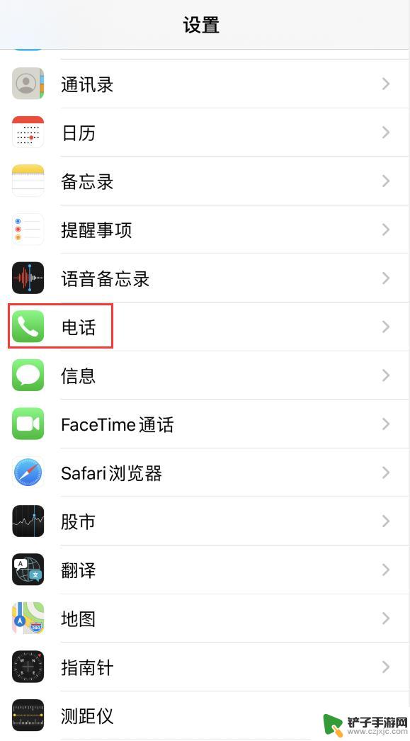 苹果手机电话怎么全屏 iOS 14 来电横幅弹窗怎么设置