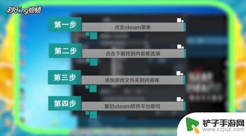 steam游戏绑定电脑 STEAM如何在其他电脑上添加游戏