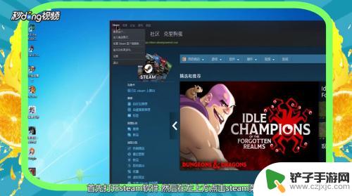 steam游戏绑定电脑 STEAM如何在其他电脑上添加游戏