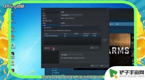 steam游戏绑定电脑 STEAM如何在其他电脑上添加游戏