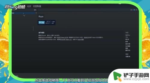 steam游戏绑定电脑 STEAM如何在其他电脑上添加游戏