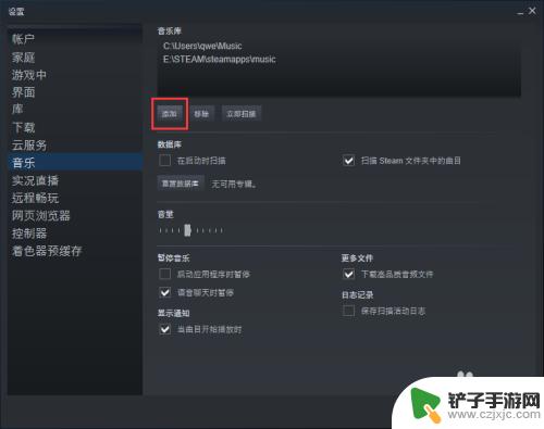 音乐下载怎么上传steam Steam如何添加本地音乐