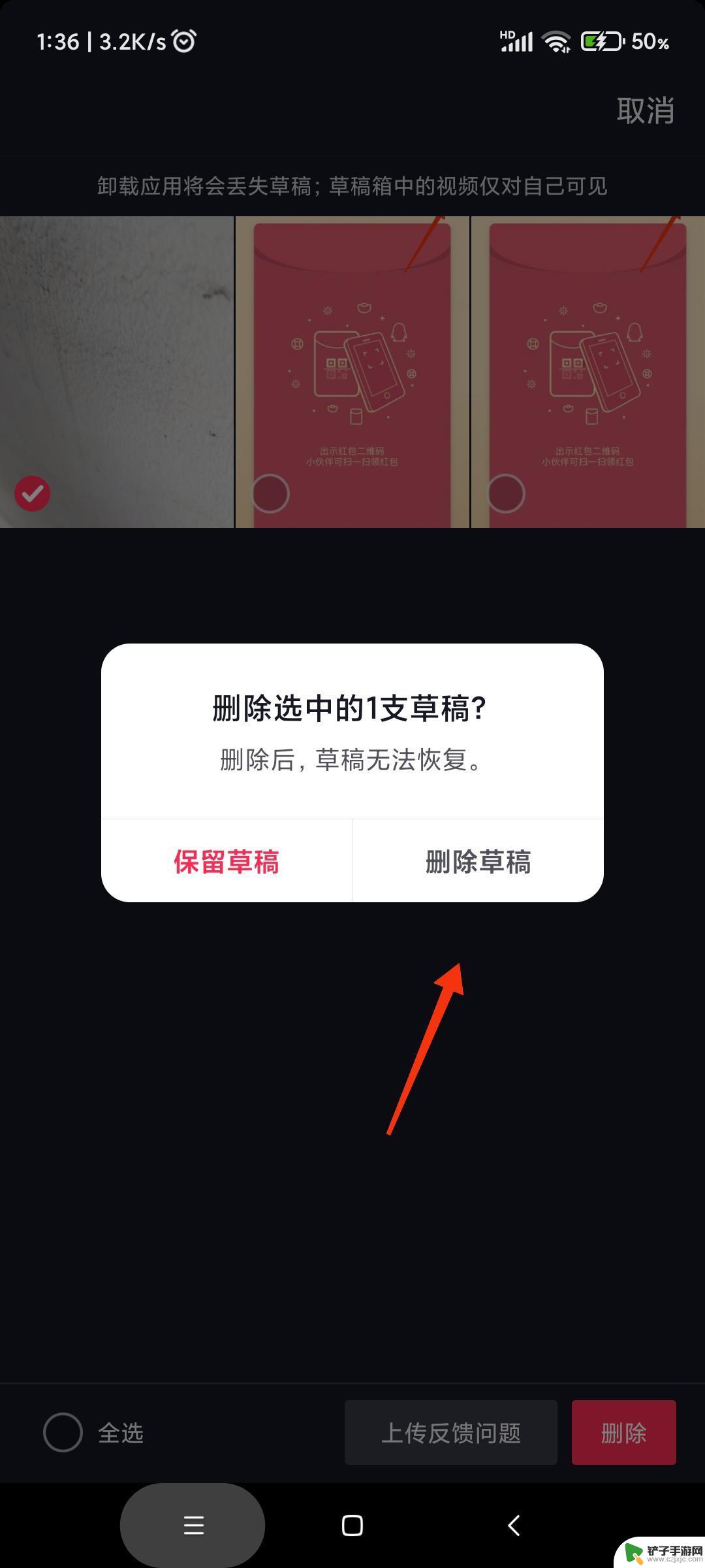 抖音上传怎么删除(抖音上传怎么删除掉)