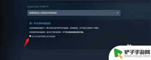 steam买的折扣物品怎么退款 Steam礼物能否退款