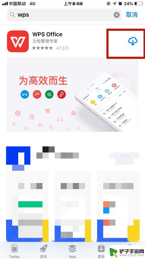 苹果手机wps怎么安装 iPhone手机如何下载和安装WPS文档编辑软件