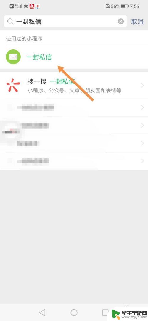 华为手机微信匿名怎么设置 微信如何发匿名消息