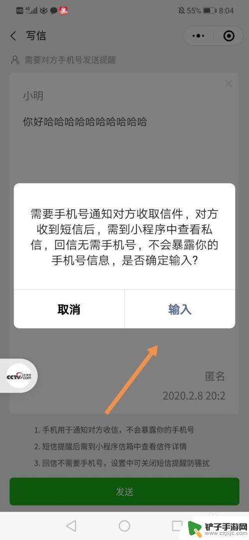 华为手机微信匿名怎么设置 微信如何发匿名消息