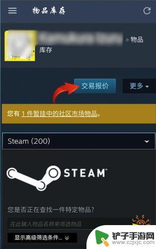 steam怎么复制商店连接 Steam交易链接在哪里复制