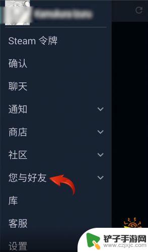 steam怎么复制商店连接 Steam交易链接在哪里复制