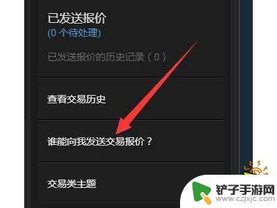 steam怎么复制商店连接 Steam交易链接在哪里复制