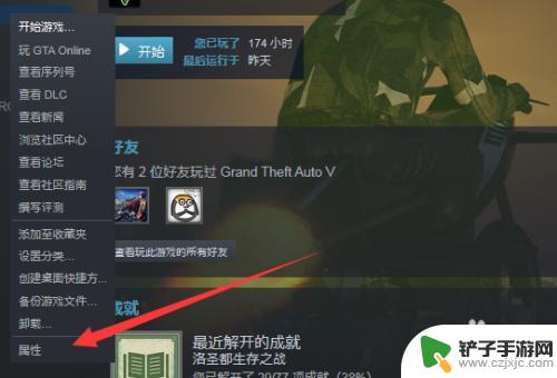 steam游戏怎么查找位置 Steam安装位置在哪里