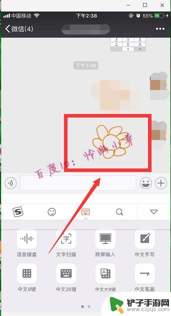 苹果手机如何微信画图打字 如何在微信上进行涂鸦画画
