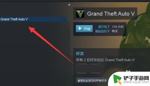 steam游戏怎么查找位置 Steam安装位置在哪里