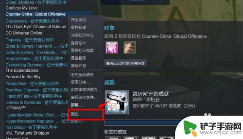 steam上csgo怎么玩 Steam怎么打开并启动CSGO国服