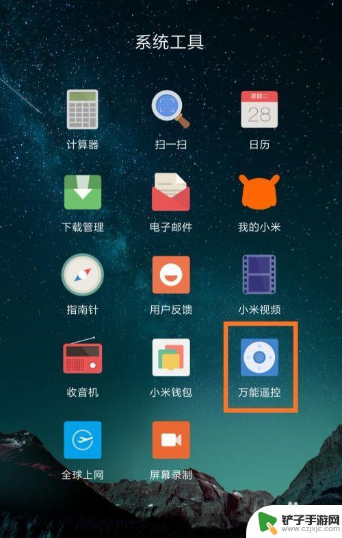 手机怎么遥控小米家电 小米手机万能遥控怎么用