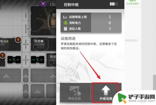 明日方舟控制中枢攻略 明日方舟控制中枢升级方法